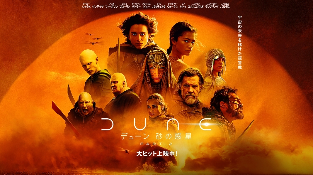 dune